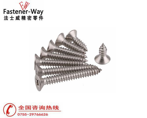 不锈钢十字沉头自攻螺丝钉 不锈钢十字沉头自攻螺丝钉