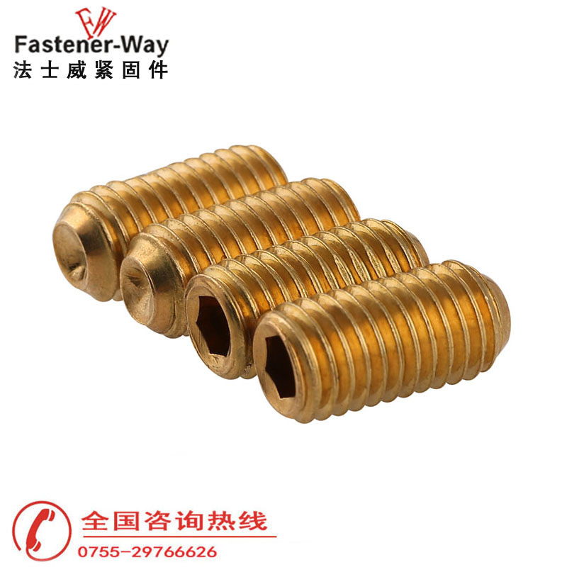 黄铜无头内六角紧定螺钉 黄铜无头内六角紧定螺钉