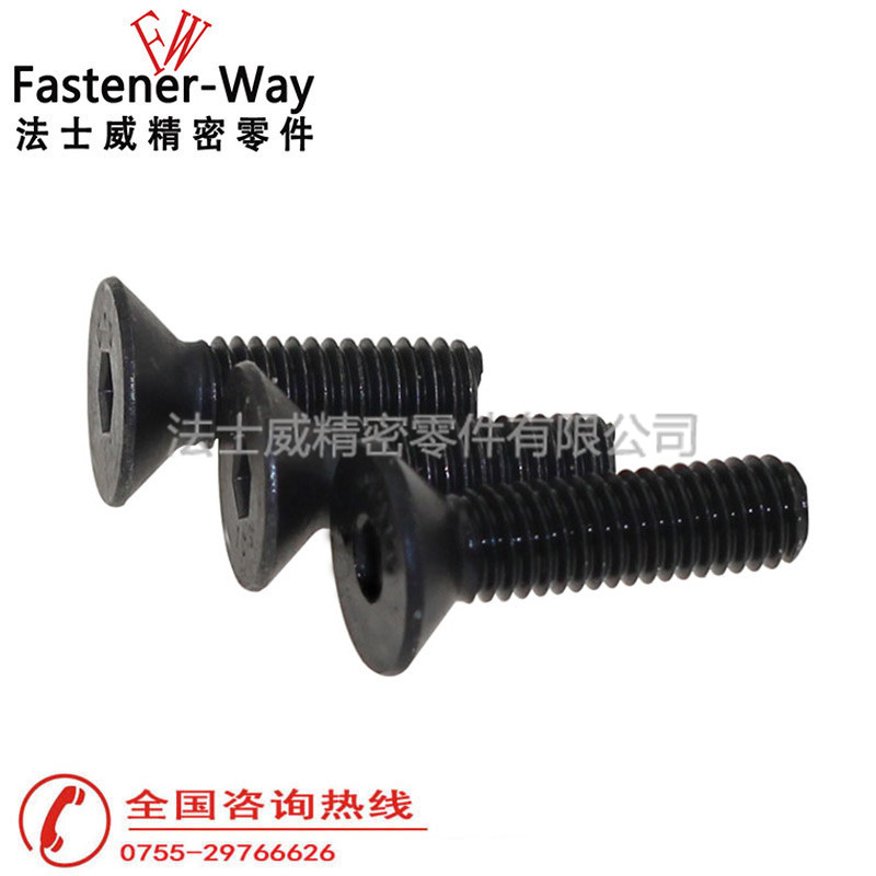 德国10.9级平杯内六角螺丝 德国10.9级平杯内六角螺丝