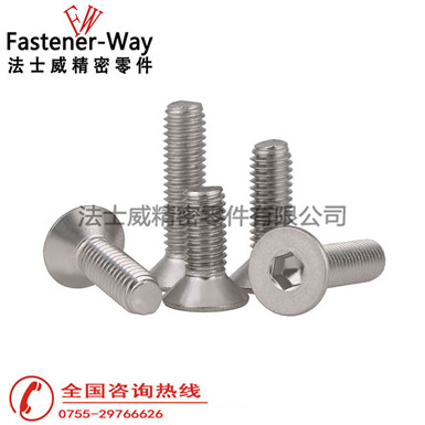 德标DIN7991平头平杯内六角不锈钢螺丝 德标DIN7991平头平杯内六角不锈钢螺丝