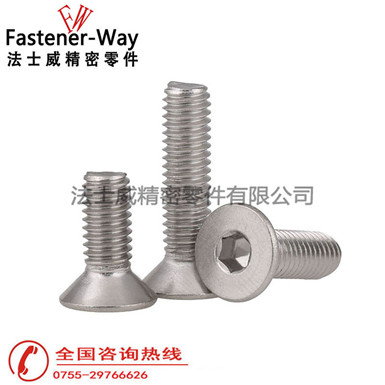 法士威德标DIN7991平头平杯内六角不锈钢螺丝 法士威德标DIN7991平头平杯内六角不锈钢螺丝