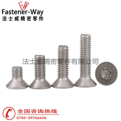 德标DIN7991平头平杯内六角不锈钢螺丝 德标DIN7991平头平杯内六角不锈钢螺丝
