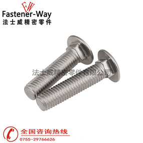 ANSIB18.5美标马车螺栓 304不锈钢方颈螺丝 ANSIB18.5美标马车螺栓 304不锈钢方颈螺丝