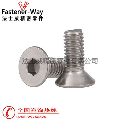 法士威德标DIN7991平头平杯内六角不锈钢螺丝 法士威德标DIN7991平头平杯内六角不锈钢螺丝