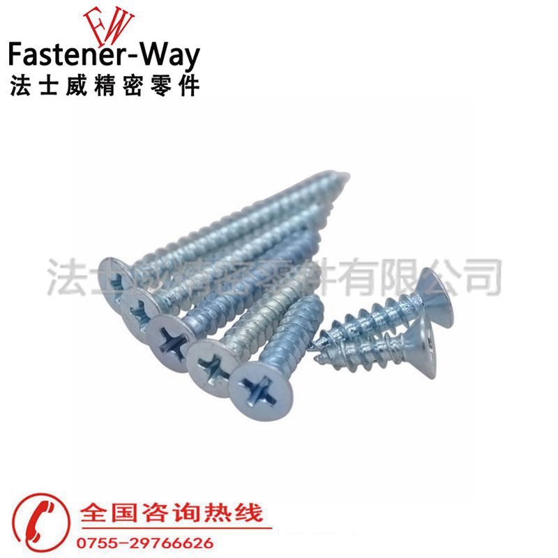 法士威GB846碳钢十字槽沉头自攻螺丝平头自攻螺钉6 法士威GB846碳钢十字槽沉头自攻螺丝平头自攻螺钉6