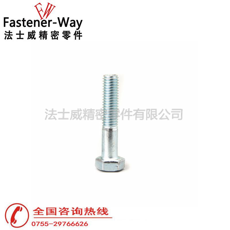 法士威8.8级碳钢半牙外六角螺丝 法士威8.8级碳钢半牙外六角螺丝