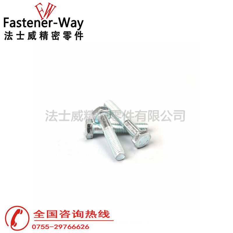 法士威8.8级碳钢半牙外六角螺丝3 法士威8.8级碳钢半牙外六角螺丝3