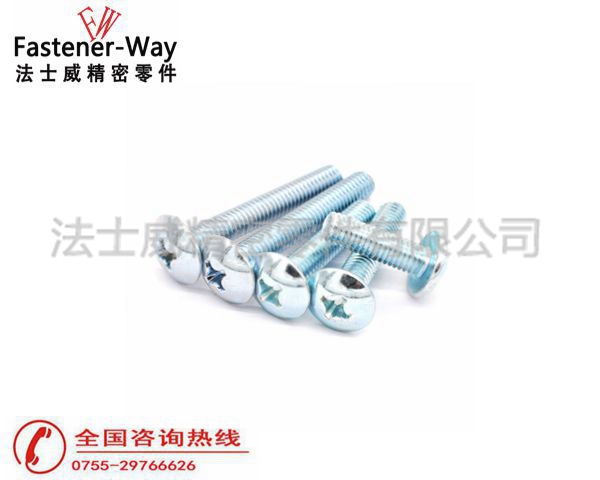 法士威JISB1111十字槽大扁头机牙螺丝钉8 法士威JISB1111十字槽大扁头机牙螺丝钉8