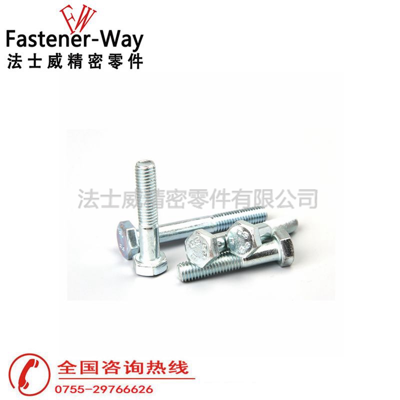 法士威8.8级碳钢半牙外六角螺丝2 法士威8.8级碳钢半牙外六角螺丝2