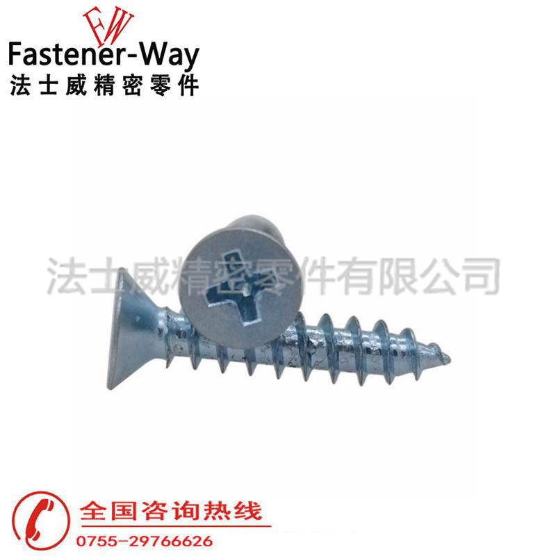 法士威GB846碳钢十字槽沉头自攻螺丝平头自攻螺钉 法士威GB846碳钢十字槽沉头自攻螺丝平头自攻螺钉