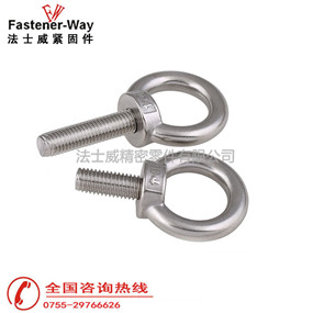 2法士威不锈钢吊环螺丝M3-M90 2法士威不锈钢吊环螺丝M3-M90