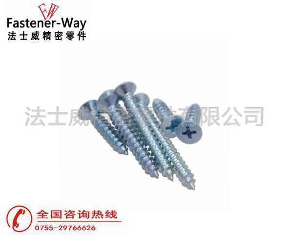 法士威GB846碳钢十字槽沉头自攻螺丝平头自攻螺钉2 法士威GB846碳钢十字槽沉头自攻螺丝平头自攻螺钉2