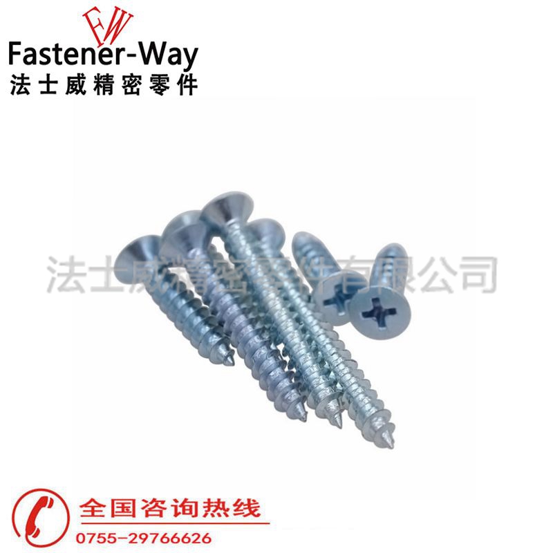 法士威GB846碳钢十字槽沉头自攻螺丝平头自攻螺钉1 法士威GB846碳钢十字槽沉头自攻螺丝平头自攻螺钉1