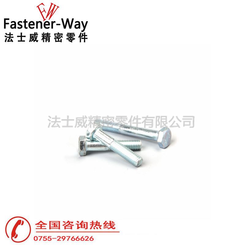 法士威8.8级碳钢半牙外六角螺丝4 法士威8.8级碳钢半牙外六角螺丝4