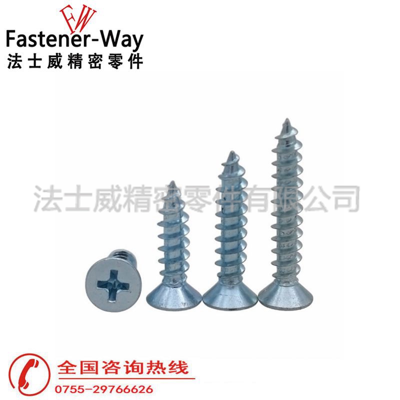 法士威GB846碳钢十字槽沉头自攻螺丝平头自攻螺钉5 法士威GB846碳钢十字槽沉头自攻螺丝平头自攻螺钉5