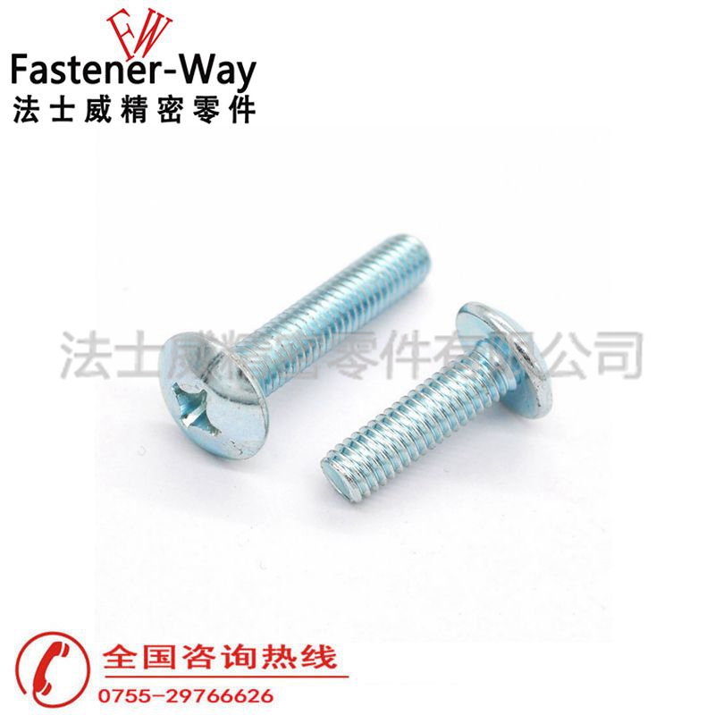 法士威JISB1111十字槽大扁头机牙螺丝钉 法士威JISB1111十字槽大扁头机牙螺丝钉