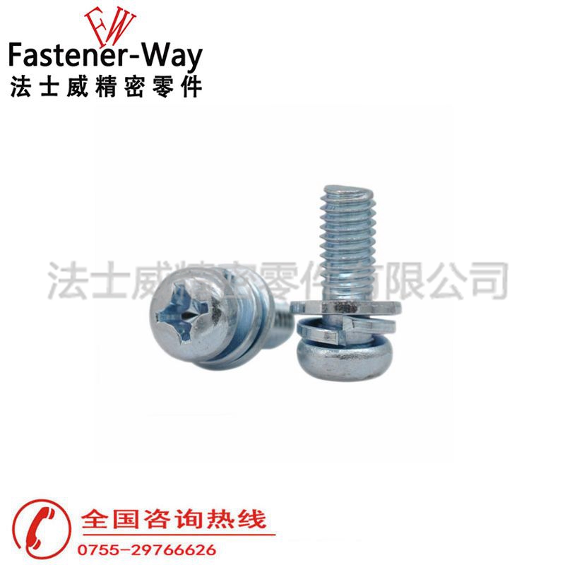 GB9074.8小盘头组合螺丝_三组合螺丝3 GB9074.8小盘头组合螺丝_三组合螺丝3