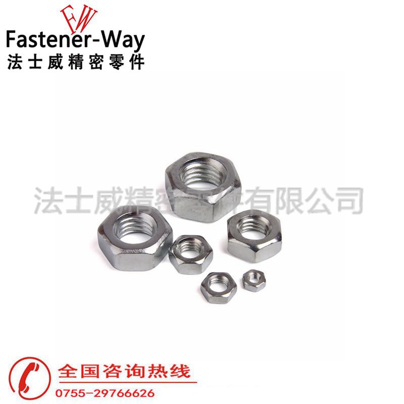 法士威GB6170碳钢六角螺母 镀锌六角螺母2 法士威GB6170碳钢六角螺母 镀锌六角螺母2