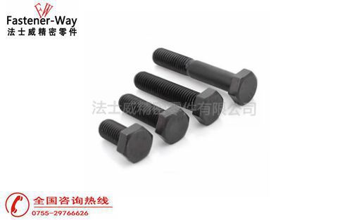 外六角螺栓_外六角螺丝_发黑加工工艺 外六角螺栓_外六角螺丝_发黑加工工艺