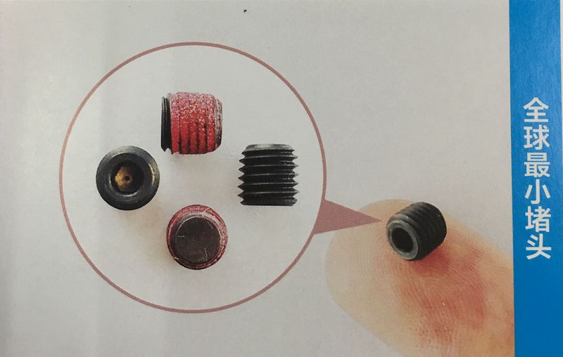 超小堵头 超小堵头