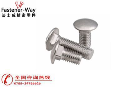马车螺栓 马车螺栓