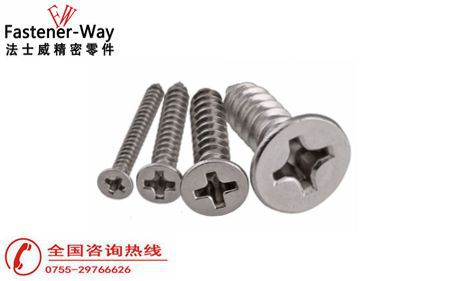 十字沉头自攻螺丝 十字沉头自攻螺丝