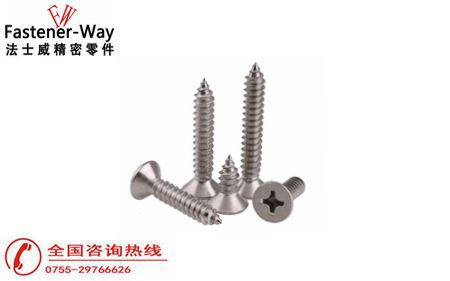 十字沉头自攻螺丝 十字沉头自攻螺丝